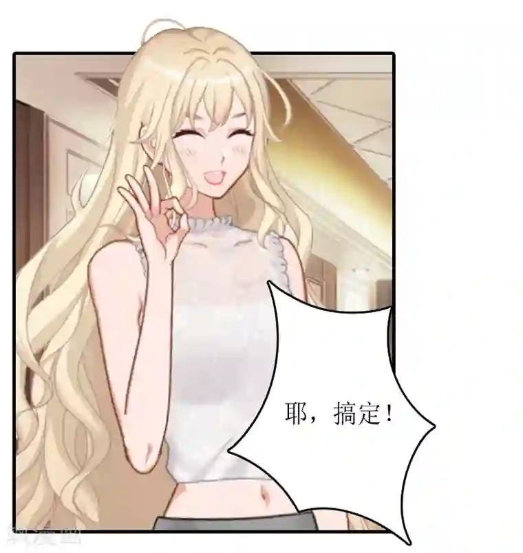 虐恋情深第15话 作局