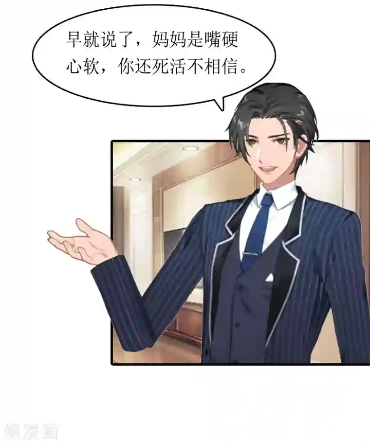 虐恋情深第15话 作局