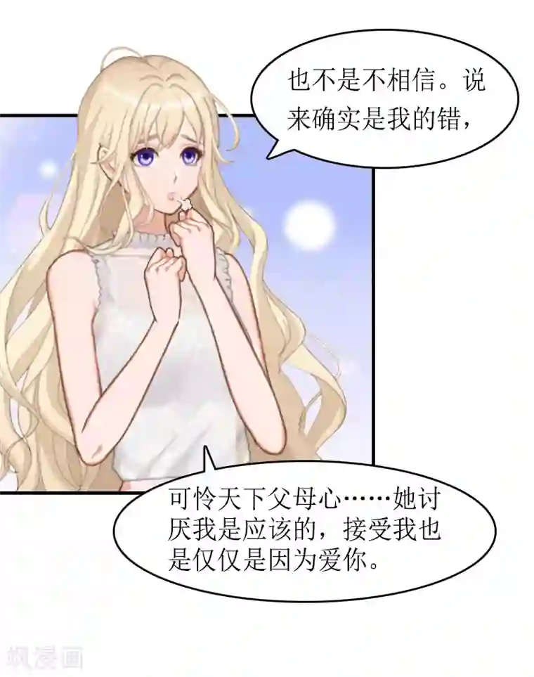 虐恋情深第15话 作局