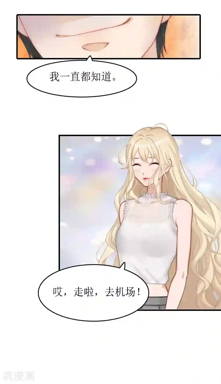 虐恋情深第15话 作局