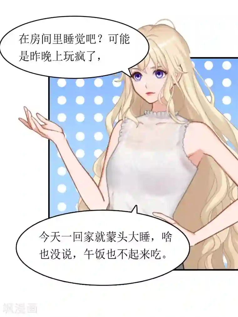 虐恋情深第15话 作局