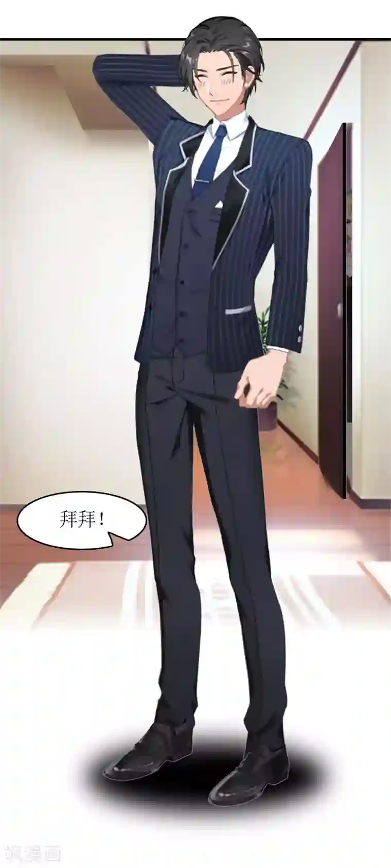 虐恋情深第15话 作局