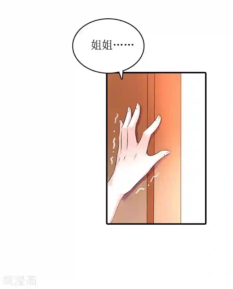 虐恋情深第15话 作局