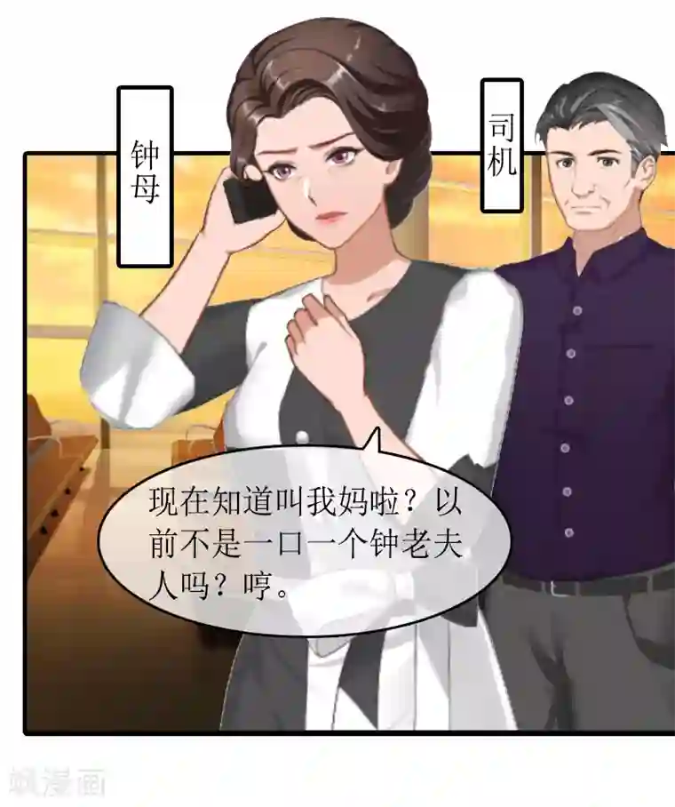 虐恋情深第15话 作局