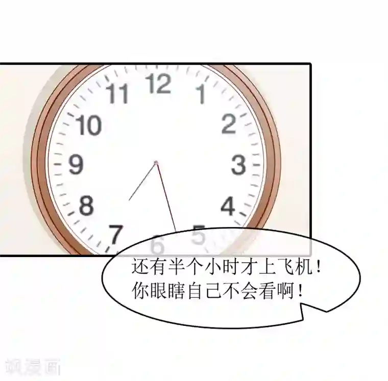 虐恋情深第15话 作局