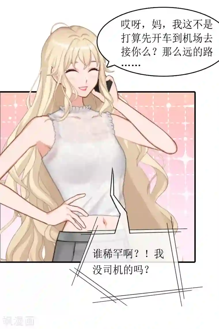 虐恋情深第15话 作局