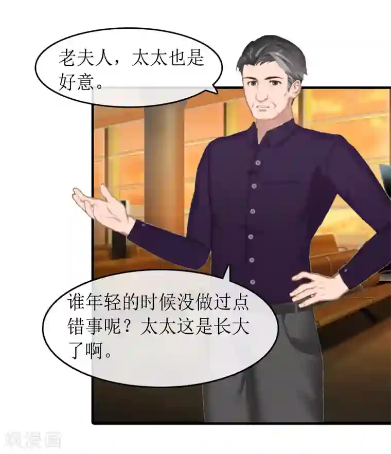 虐恋情深第15话 作局