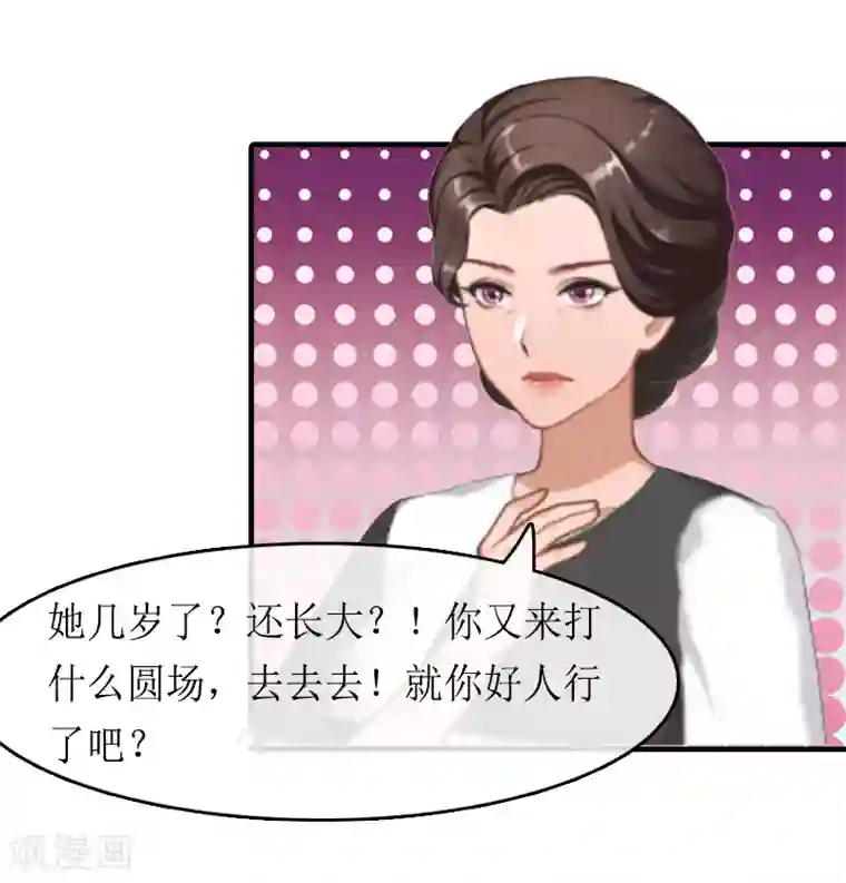 虐恋情深第15话 作局