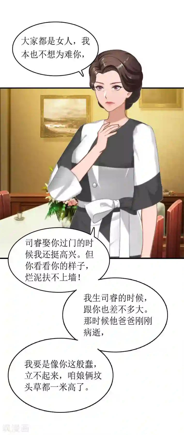 虐恋情深第16话 背叛