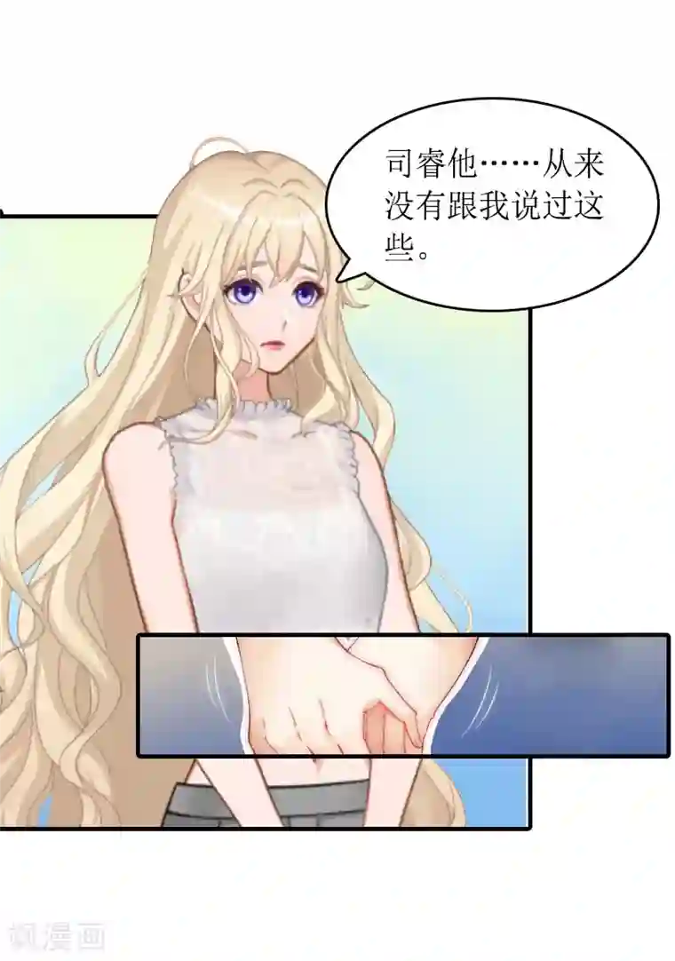 虐恋情深第16话 背叛