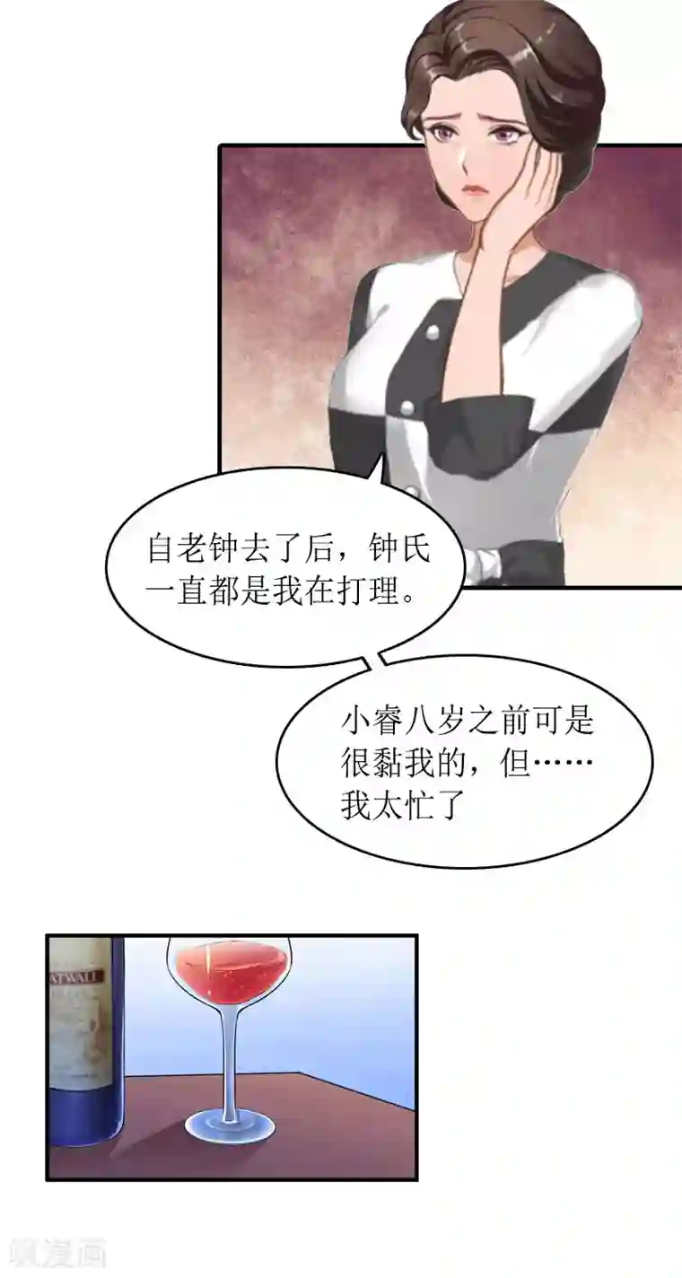 虐恋情深第16话 背叛