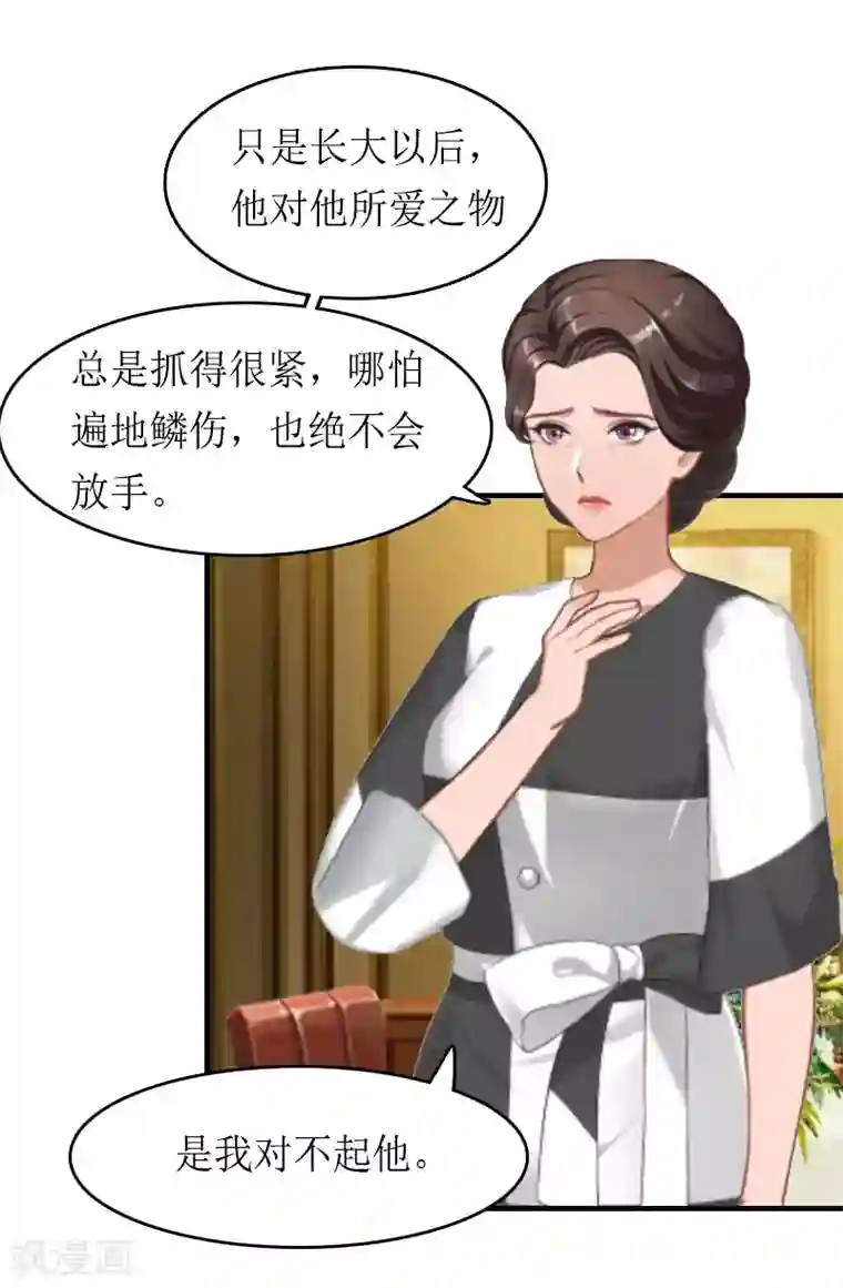 虐恋情深第16话 背叛