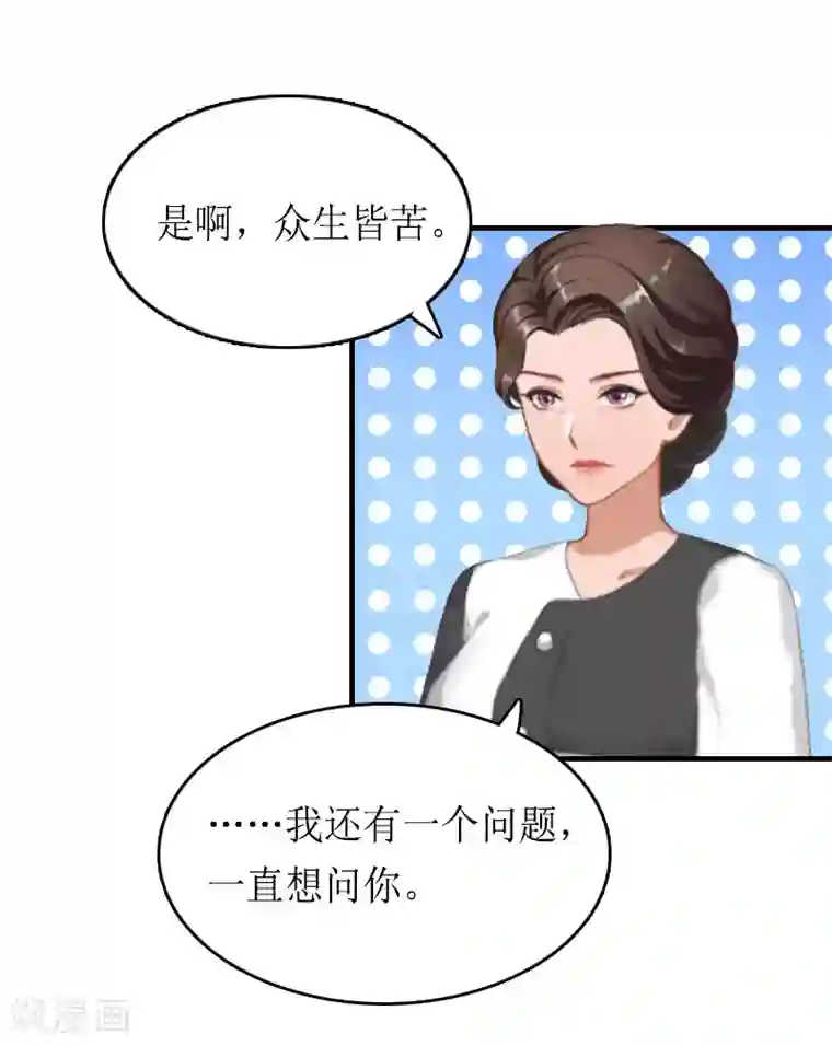 虐恋情深第16话 背叛