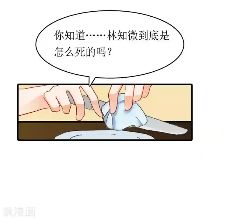 虐恋情深第16话 背叛