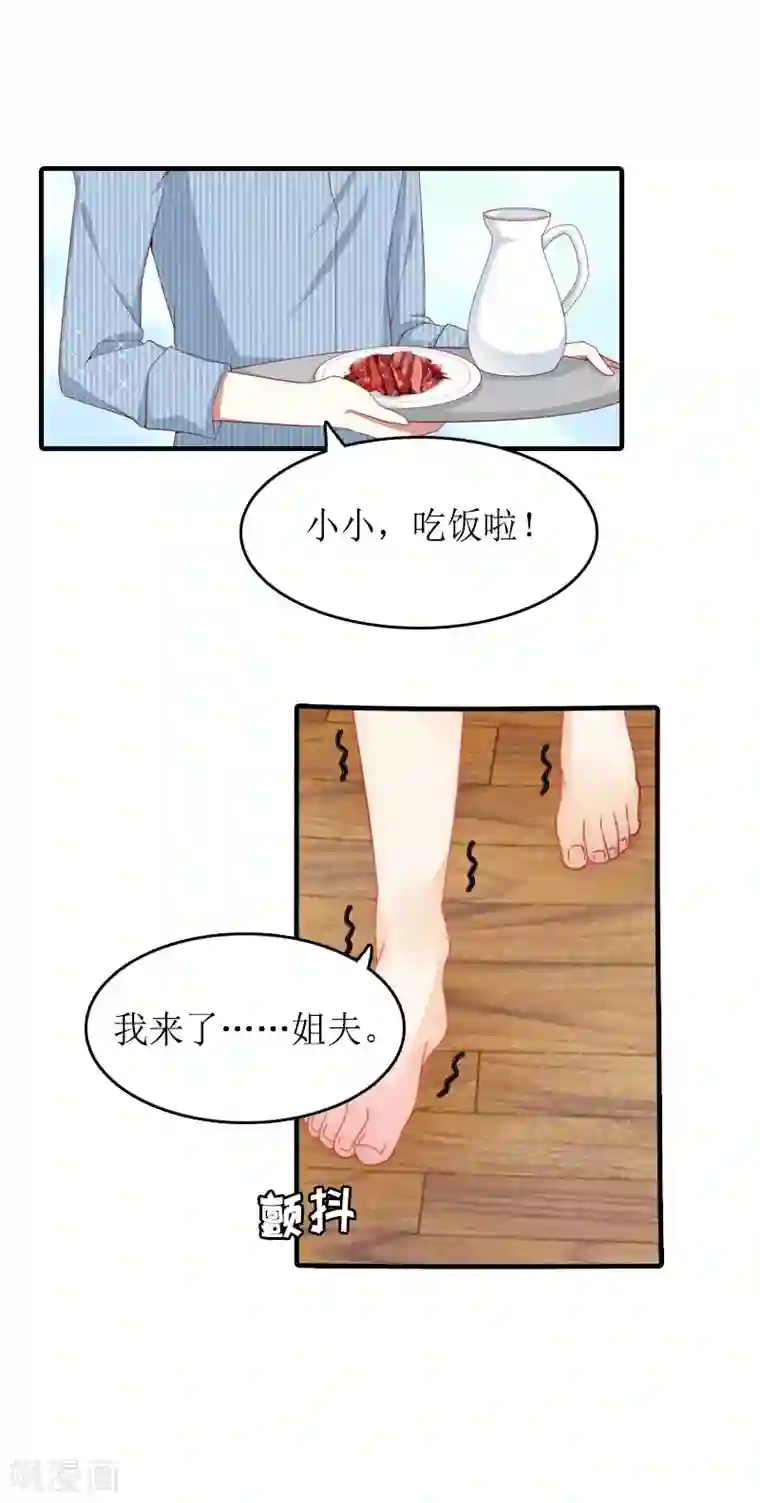 虐恋情深第16话 背叛