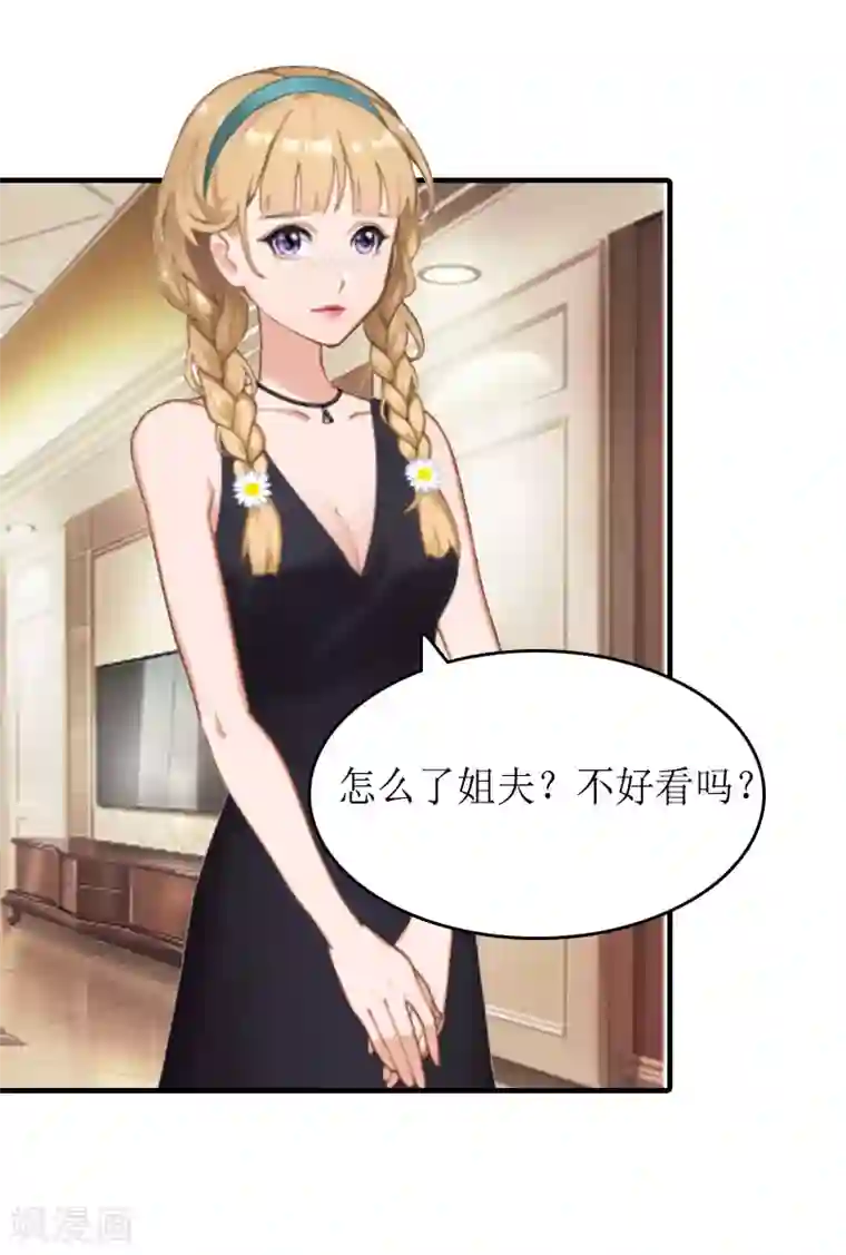 虐恋情深第16话 背叛