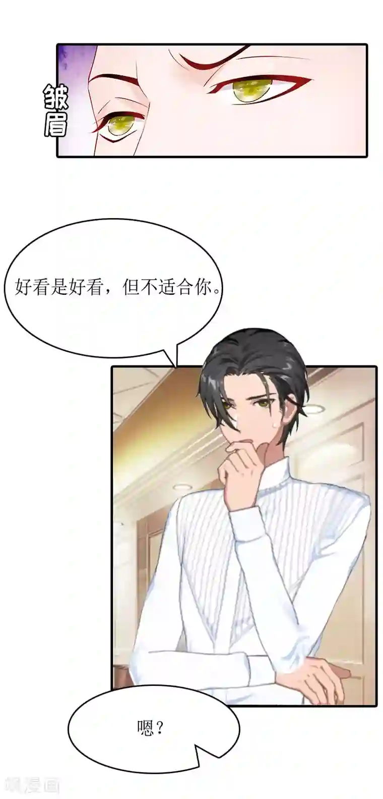 虐恋情深第16话 背叛