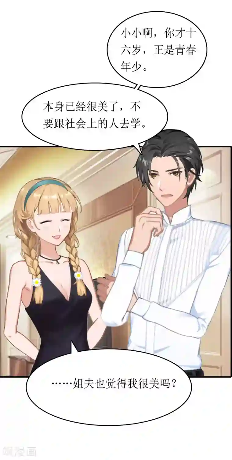 虐恋情深第16话 背叛