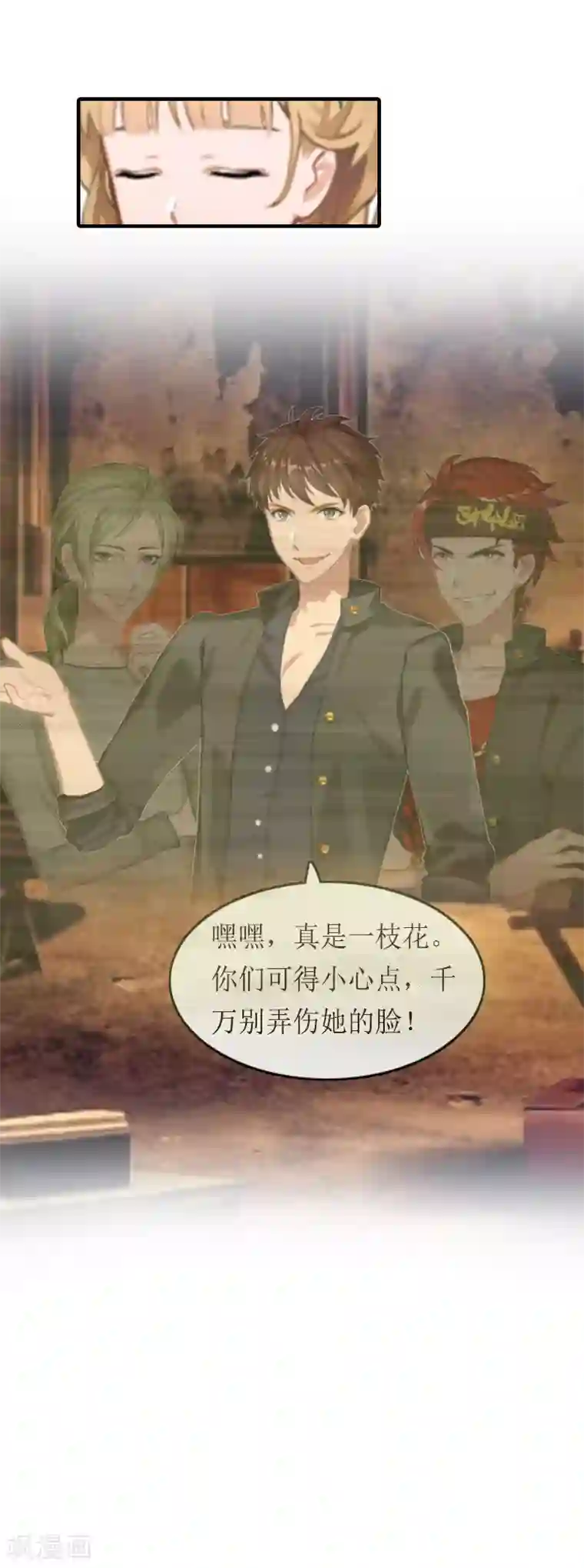 虐恋情深第16话 背叛