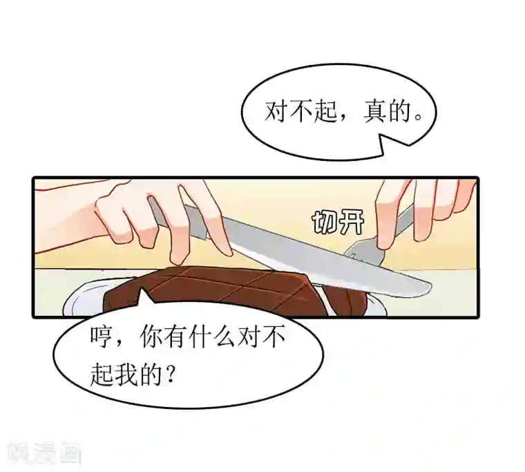 虐恋情深第16话 背叛