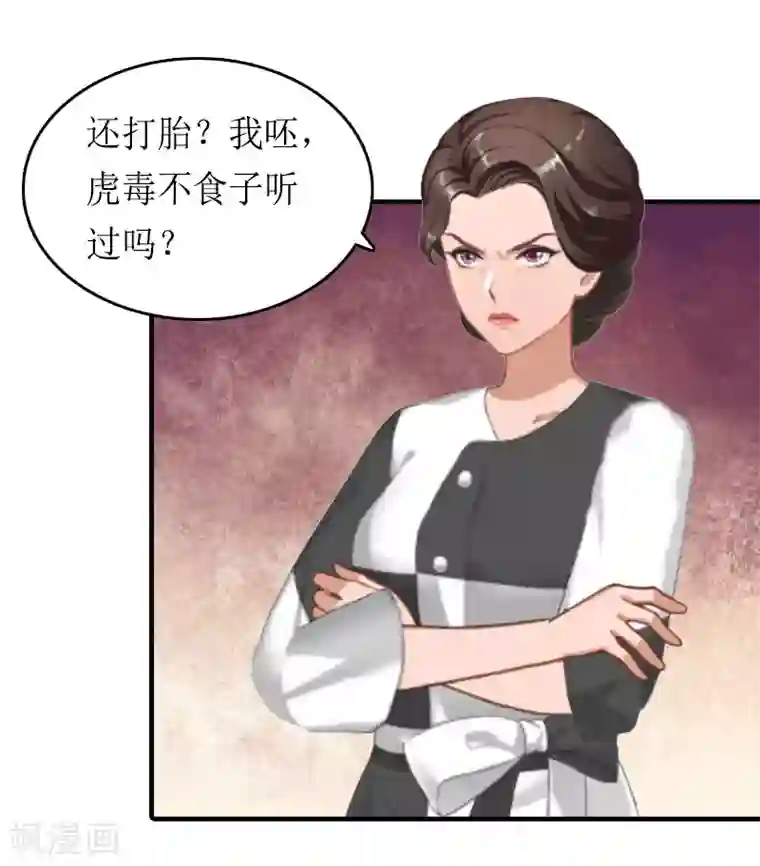 虐恋情深第16话 背叛