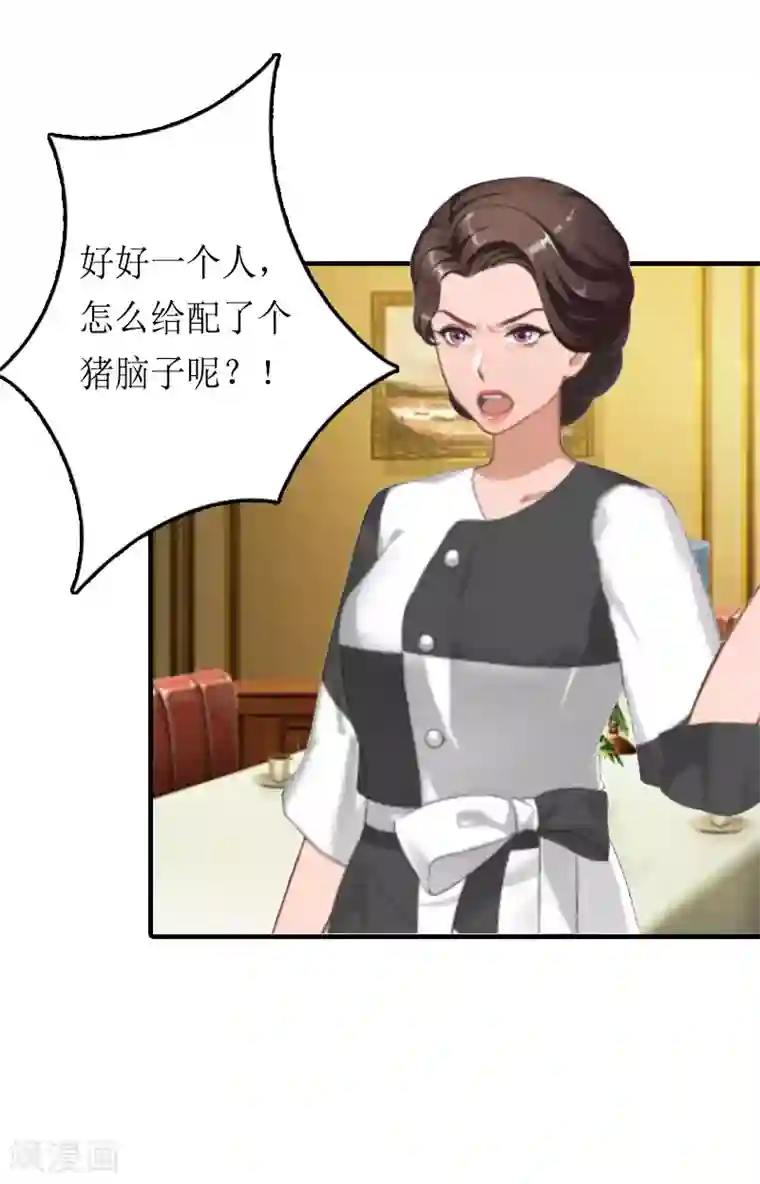 虐恋情深第16话 背叛