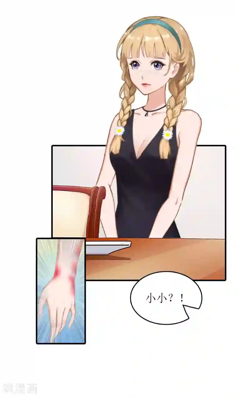 虐恋情深第17话 误会