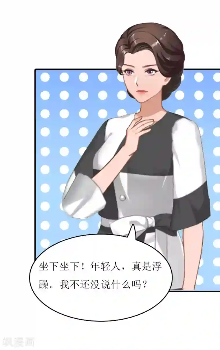 虐恋情深第17话 误会