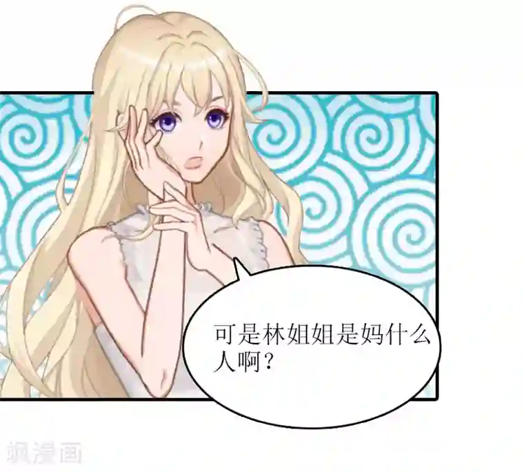 虐恋情深第17话 误会