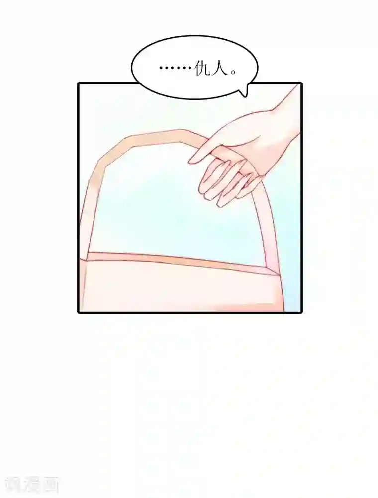 虐恋情深第17话 误会