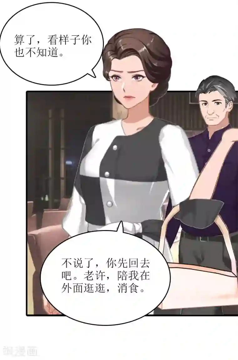 虐恋情深第17话 误会