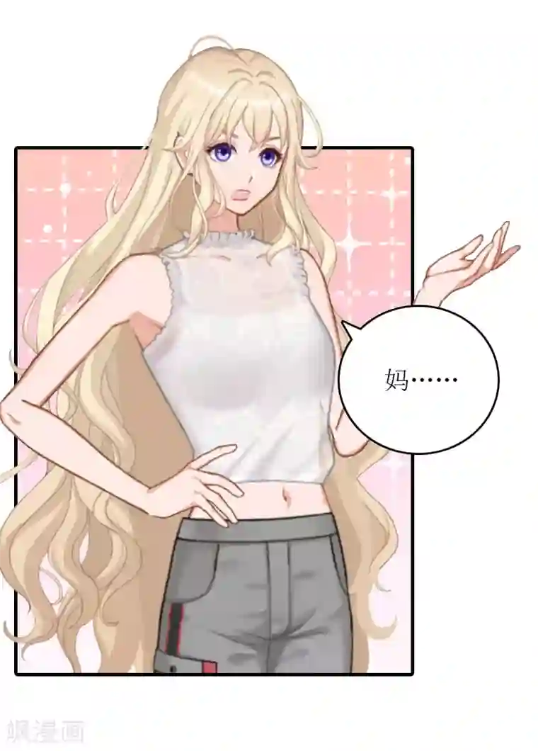 虐恋情深第17话 误会