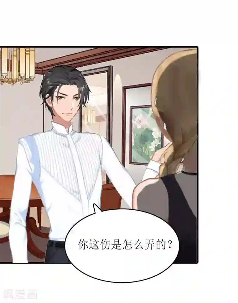 虐恋情深第17话 误会