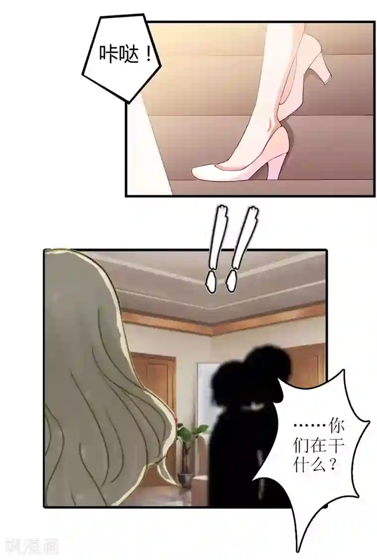 虐恋情深第17话 误会