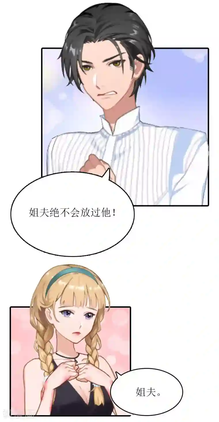 虐恋情深第17话 误会