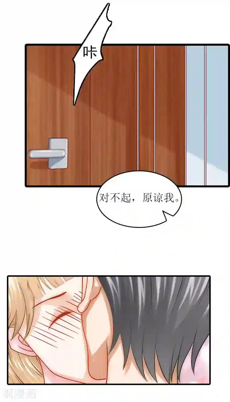 虐恋情深第17话 误会