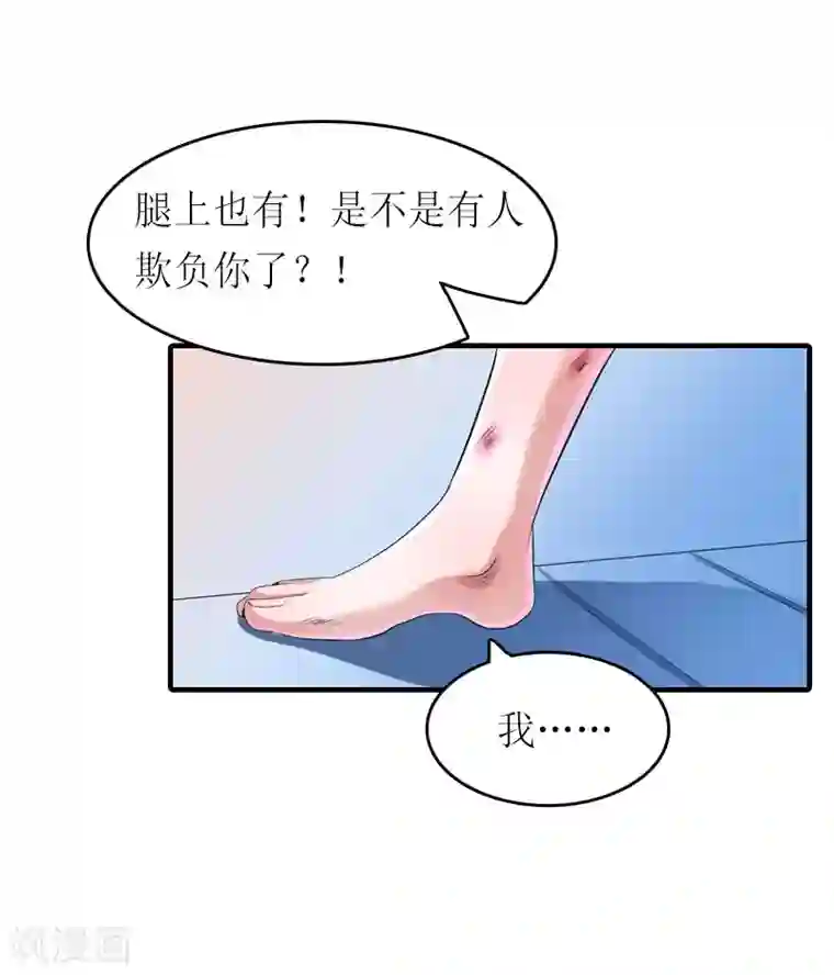 虐恋情深第17话 误会