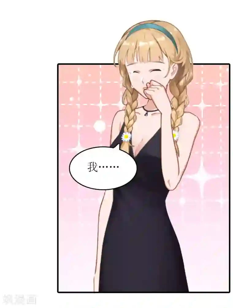 虐恋情深第17话 误会