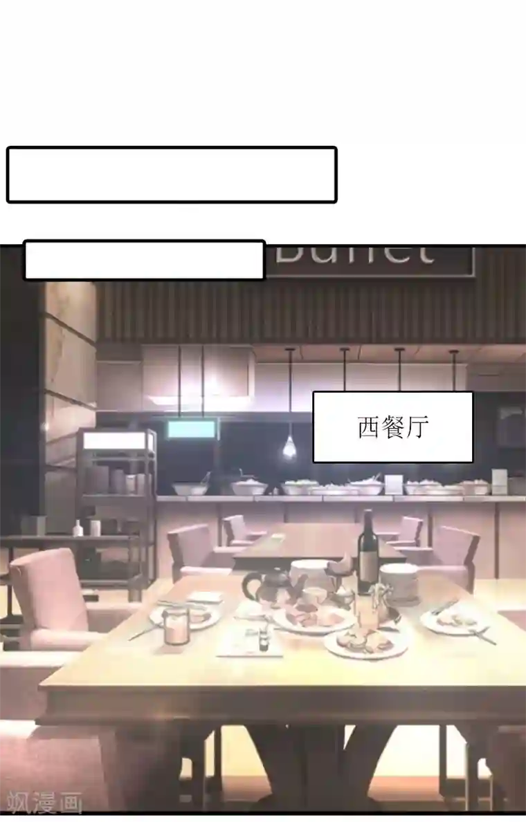 虐恋情深第17话 误会