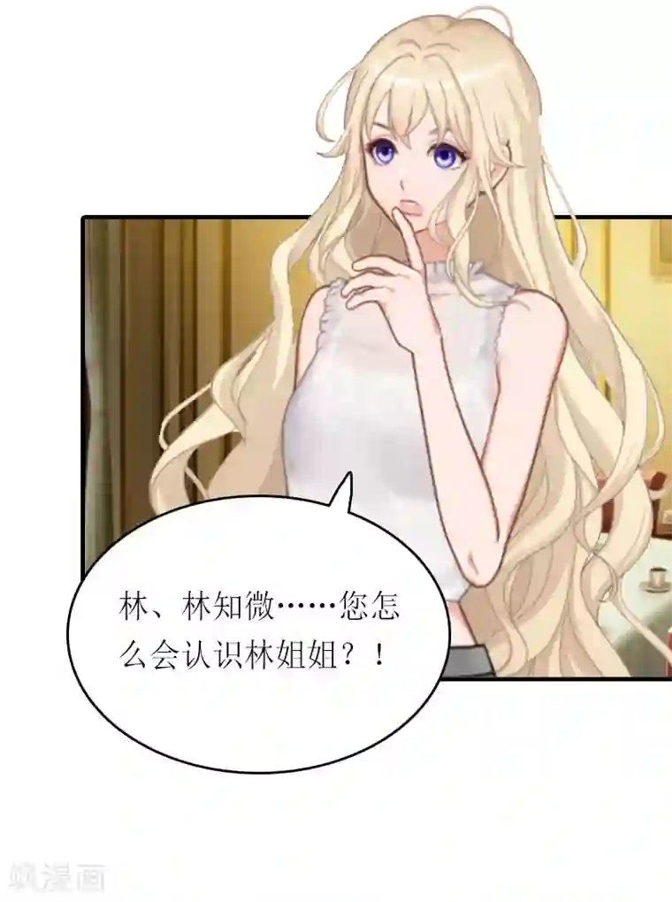 虐恋情深第17话 误会
