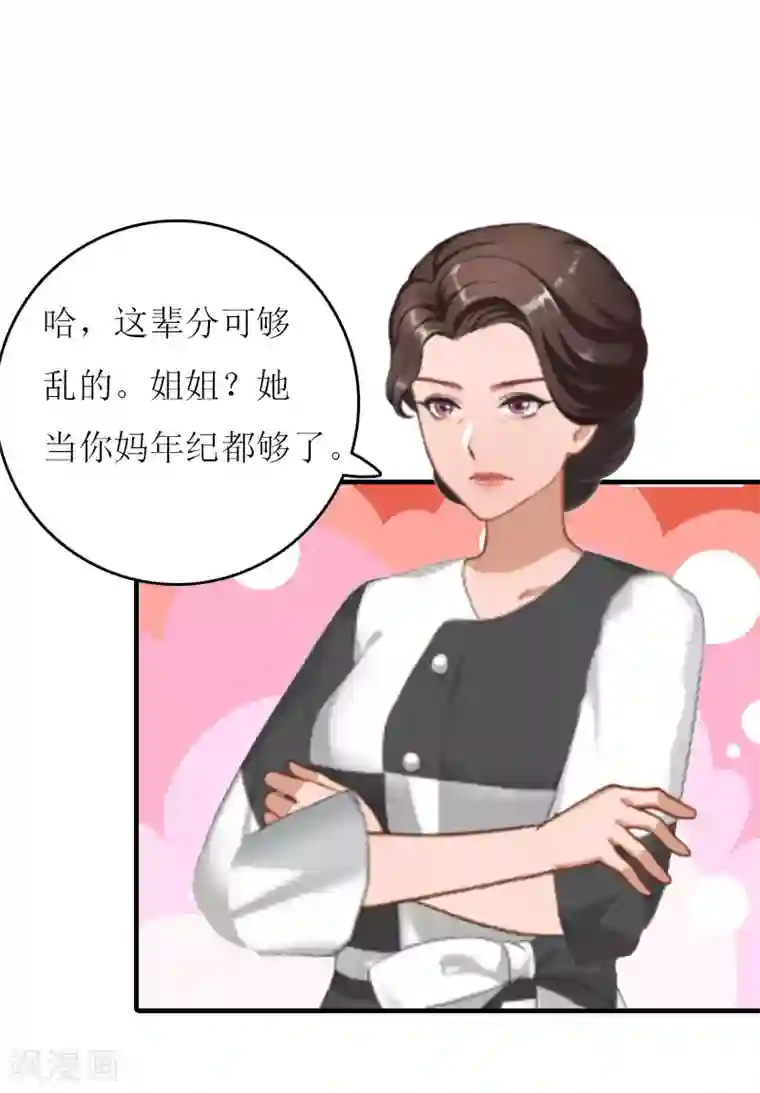 虐恋情深第17话 误会