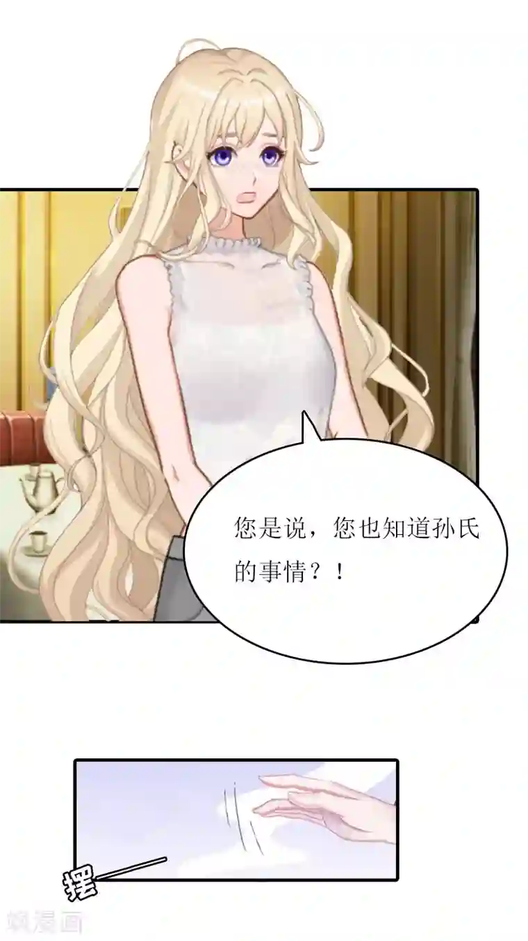 虐恋情深第17话 误会