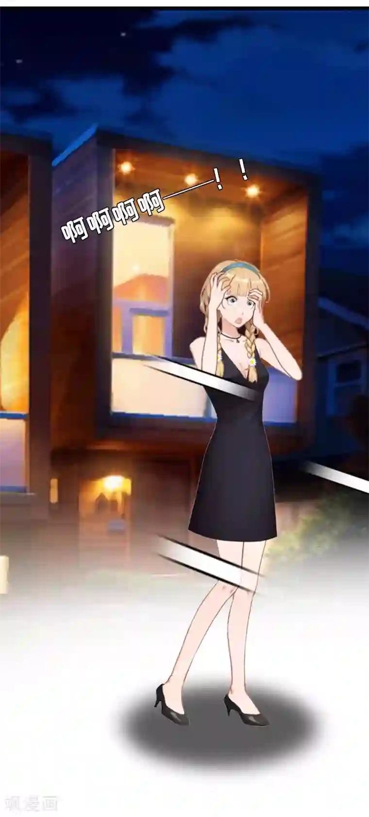 虐恋情深第18话 污蔑