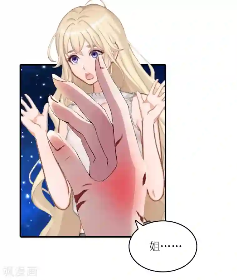 虐恋情深第18话 污蔑