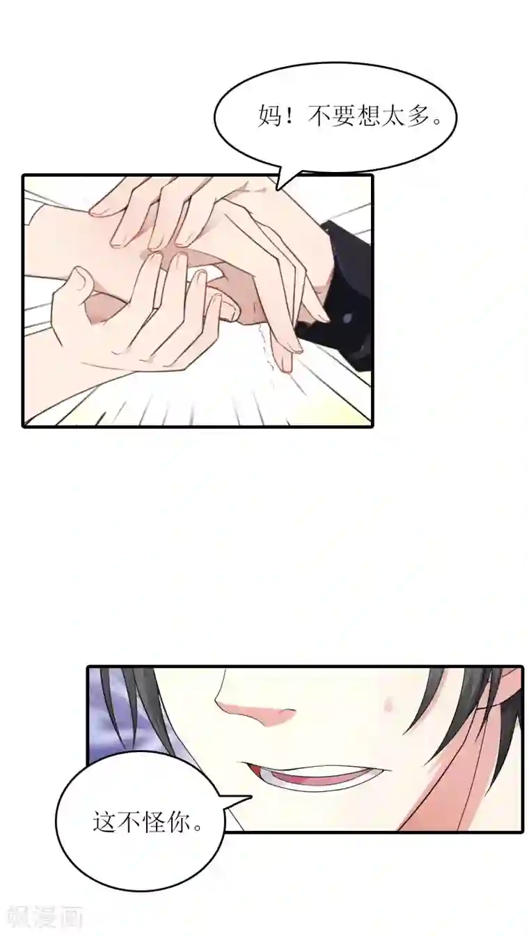 虐恋情深第19话 回家