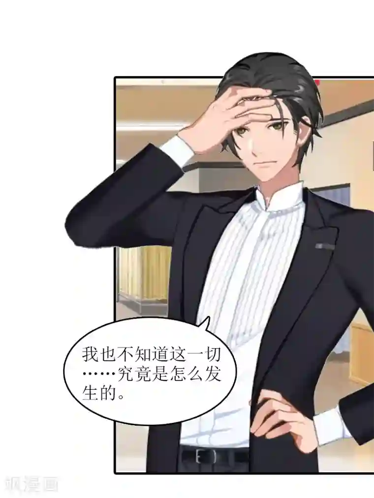 虐恋情深第19话 回家