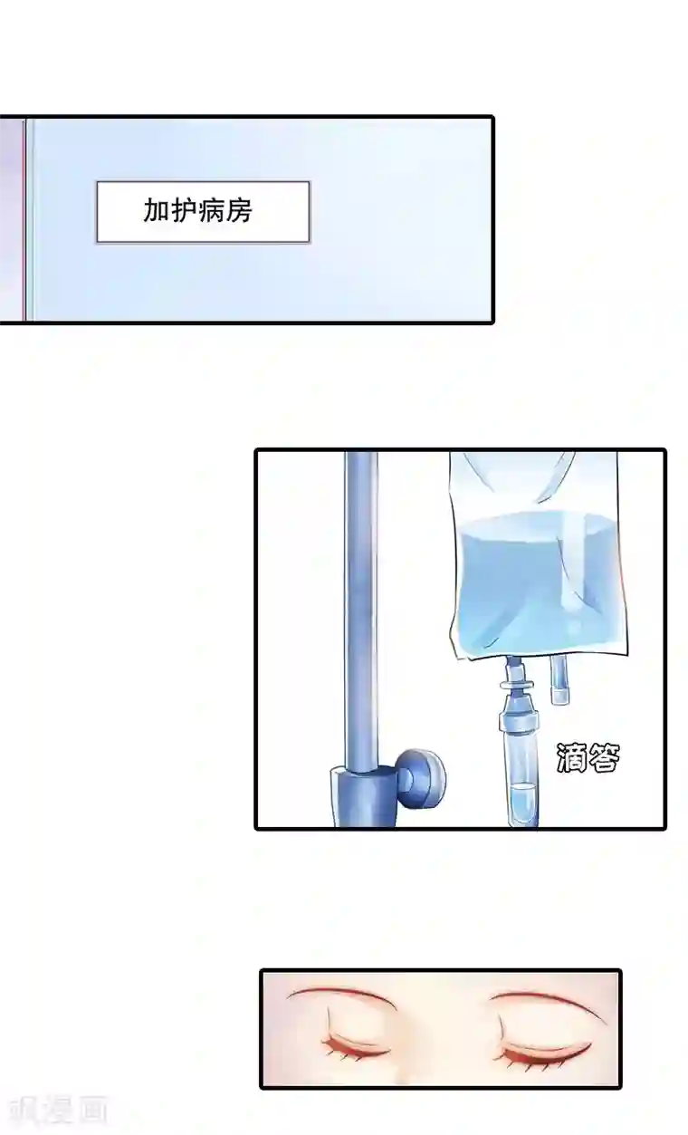 虐恋情深第19话 回家