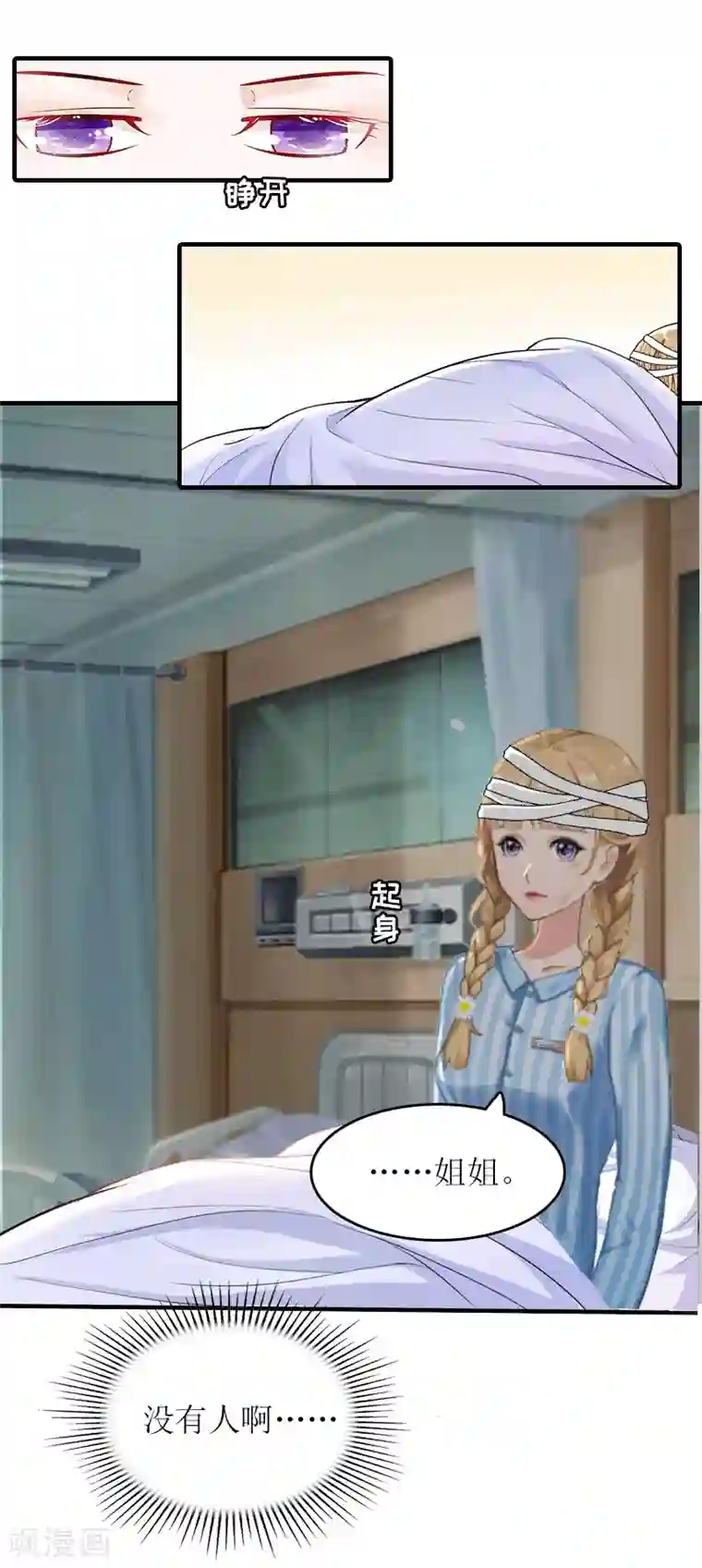 虐恋情深第19话 回家