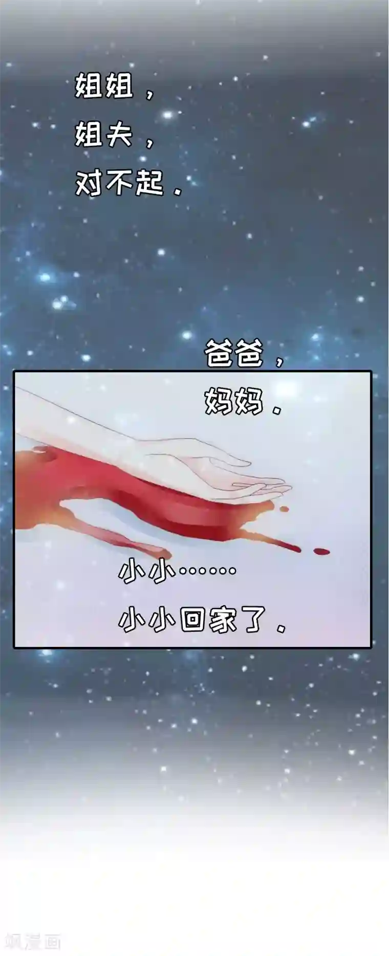 虐恋情深第19话 回家