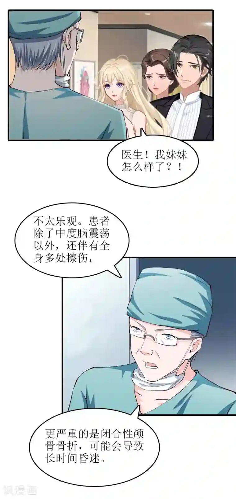 虐恋情深第19话 回家